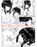 姉の友達がボクのことを好きすぎる〜総集編〜 サンプル 10