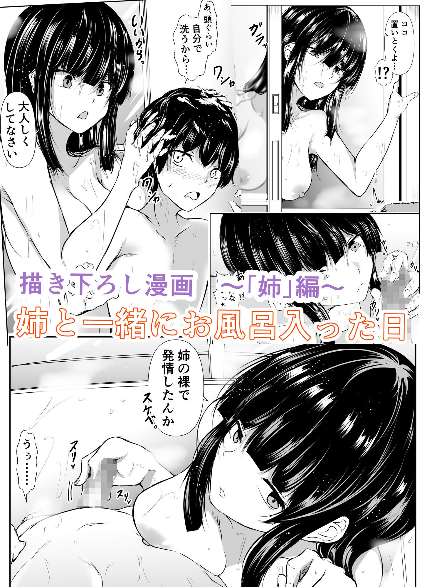 姉の友達がボクのことを好きすぎる〜総集編〜 サンプル 6