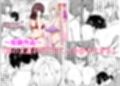 姉の友達がボクのことを好きすぎる〜総集編〜 サンプル 7