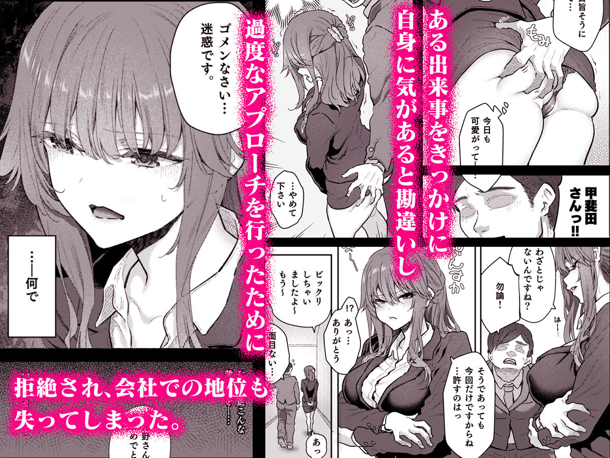 【ハメ撮り（睡】 芳野深紀（24） 元部下 新婚 私服とスーツで サンプル 4