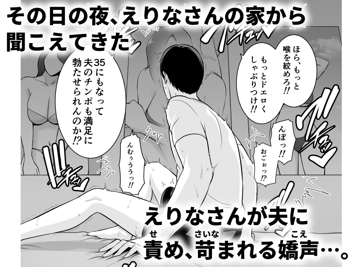 おとなりの人妻（35） 〜歳の差なんて（上）〜 サンプル 4