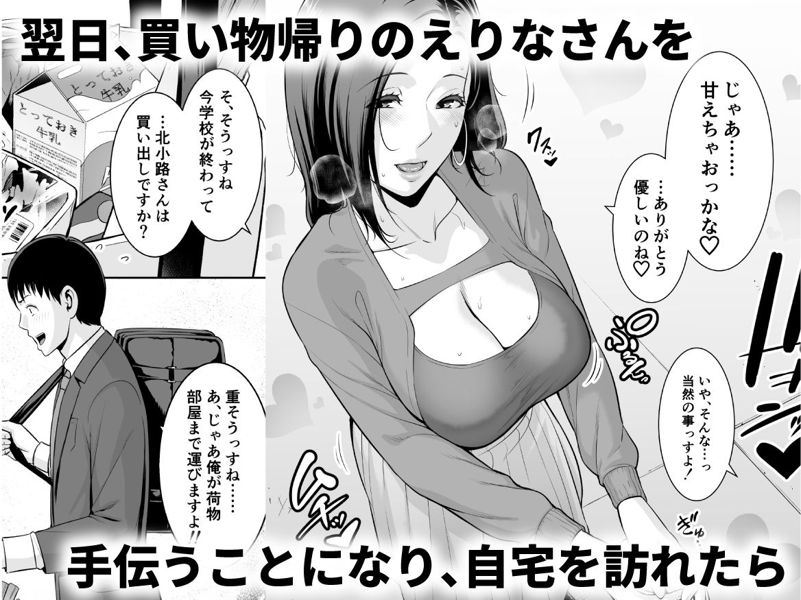 おとなりの人妻（35） 〜歳の差なんて（上）〜 サンプル 5