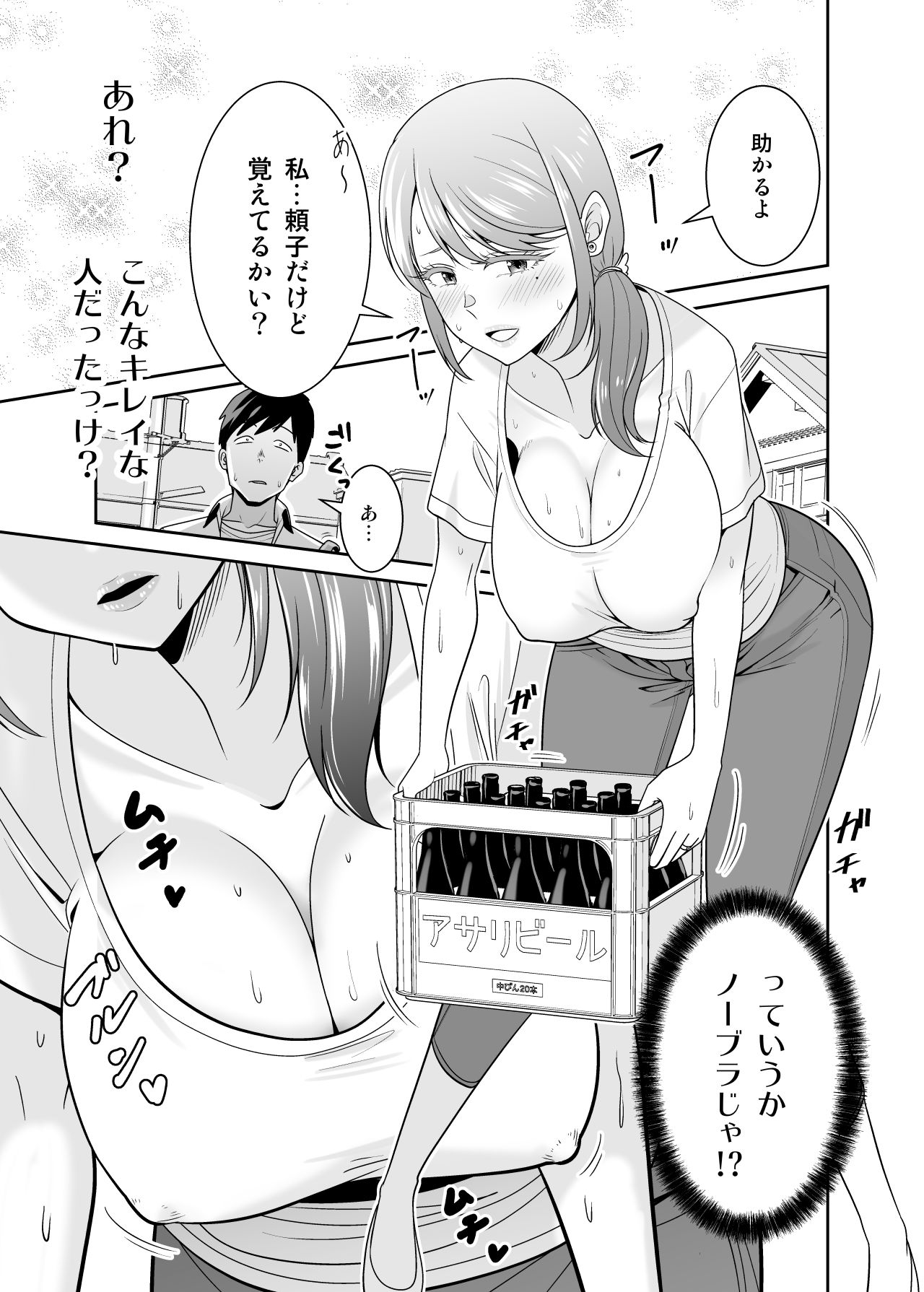 地元友達の強気母親の仕事を手伝っていたら無防備すぎて我慢の限界 サンプル 10