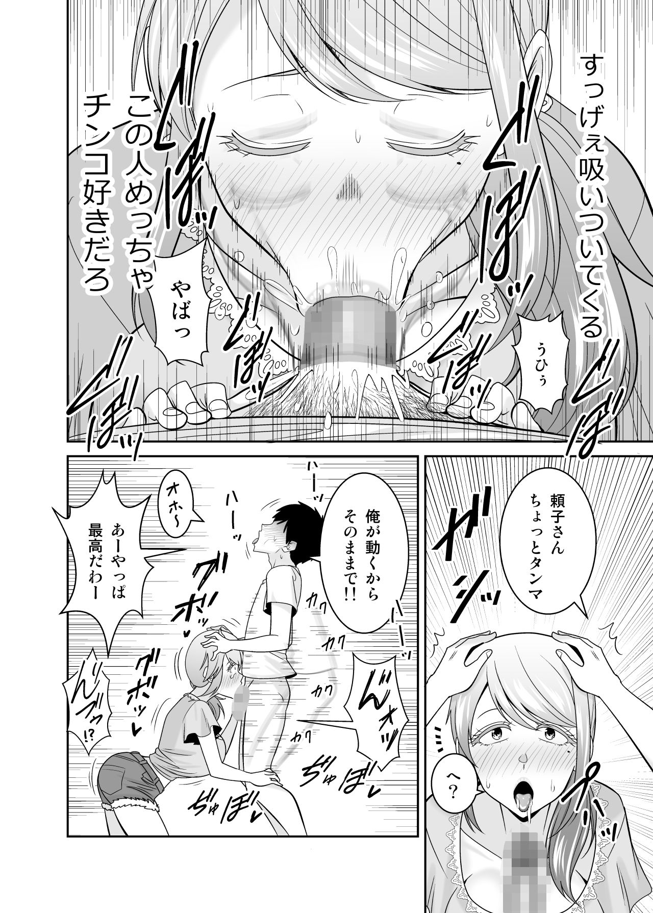 地元友達の強気母親の仕事を手伝っていたら無防備すぎて我慢の限界 サンプル 11