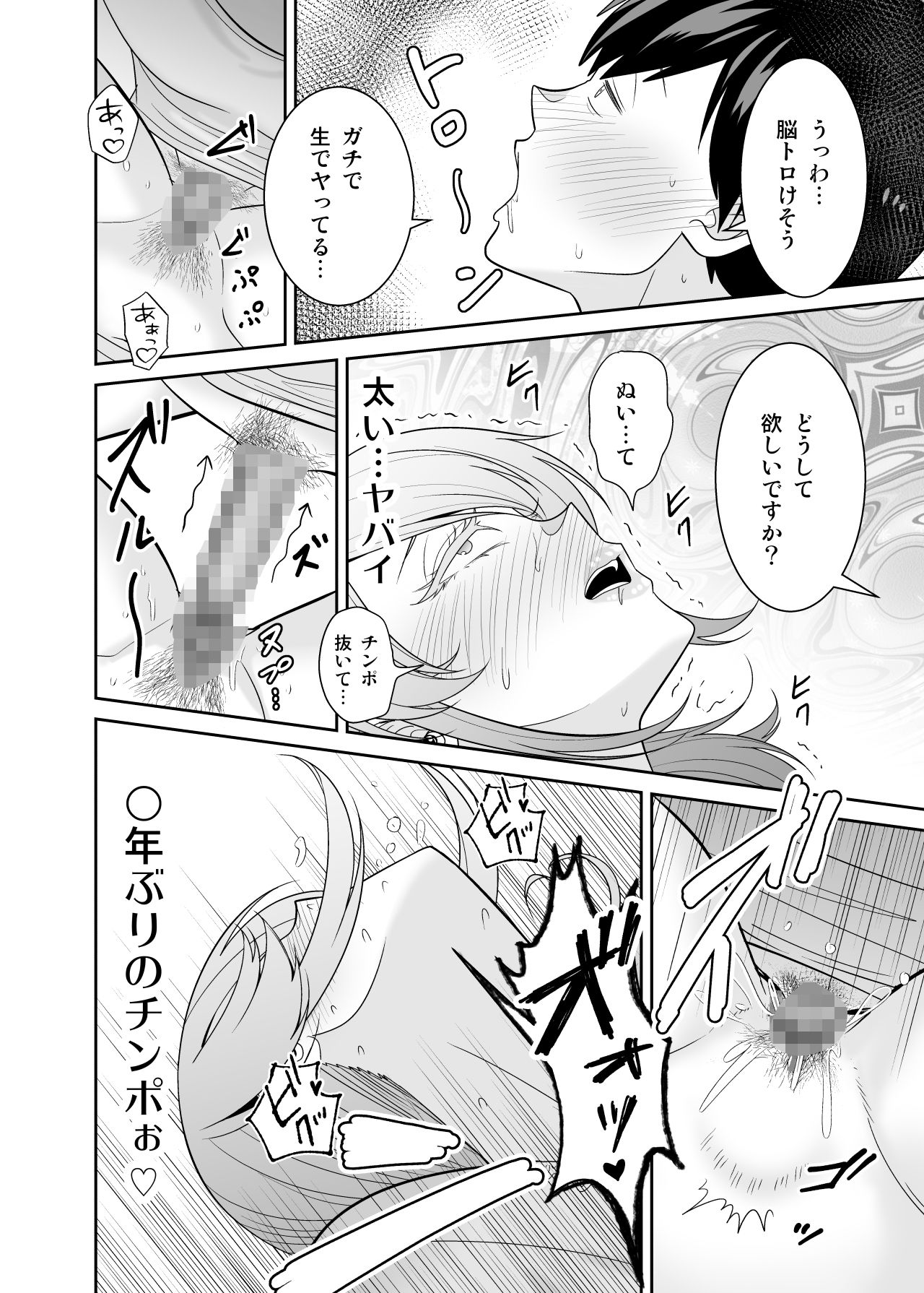 地元友達の強気母親の仕事を手伝っていたら無防備すぎて我慢の限界 サンプル 12