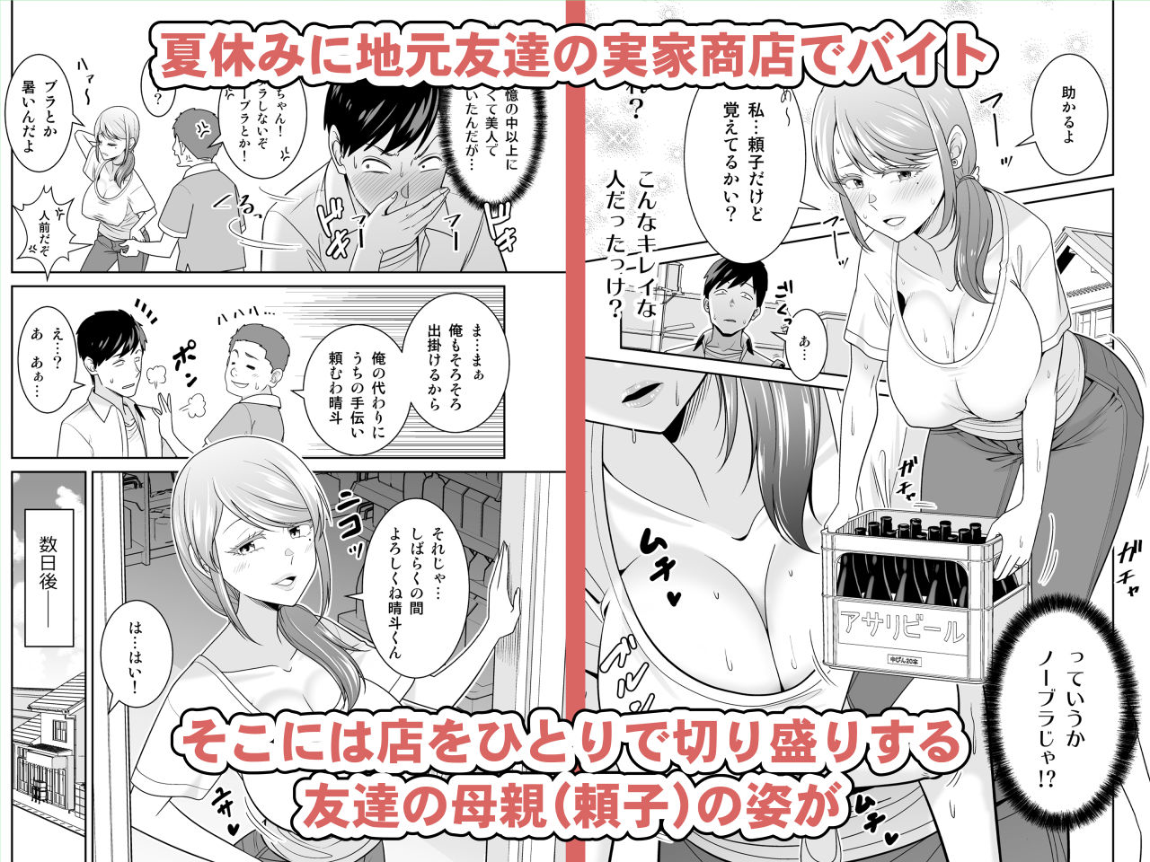 地元友達の強気母親の仕事を手伝っていたら無防備すぎて我慢の限界 サンプル 3