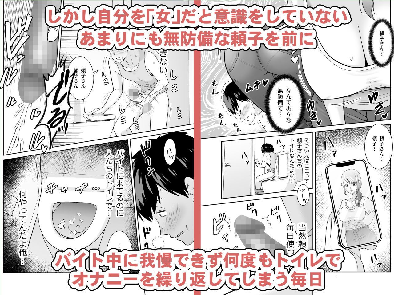 地元友達の強気母親の仕事を手伝っていたら無防備すぎて我慢の限界 サンプル 4