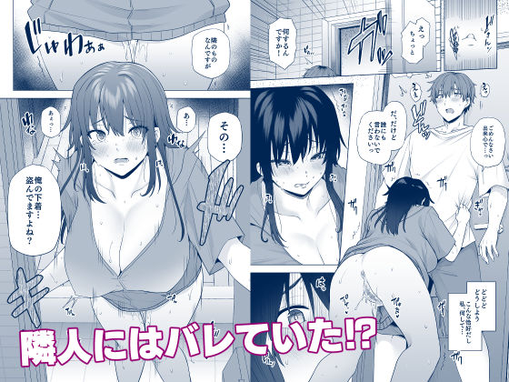 隣のみさきさん サンプル 5