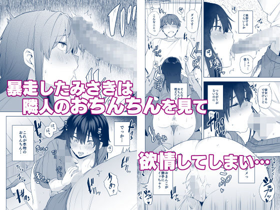 隣のみさきさん サンプル 6