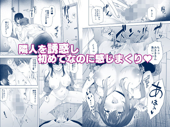 隣のみさきさん サンプル 7