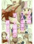 母子ふたり暮らし 第一章『相思』 サンプル 8
