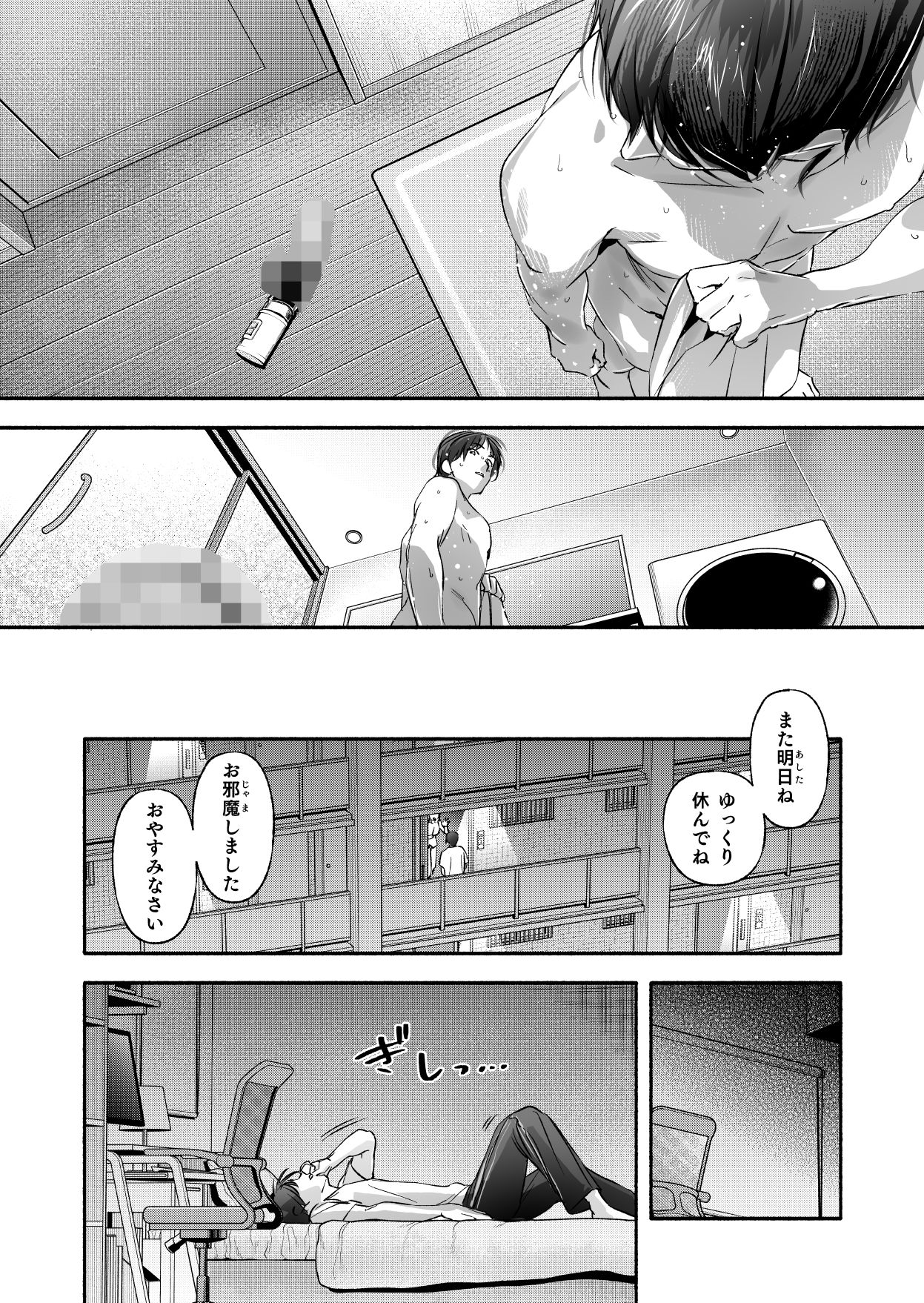 Trop 1 〜オナバレ人妻の産後処女をいただきます〜 サンプル 12