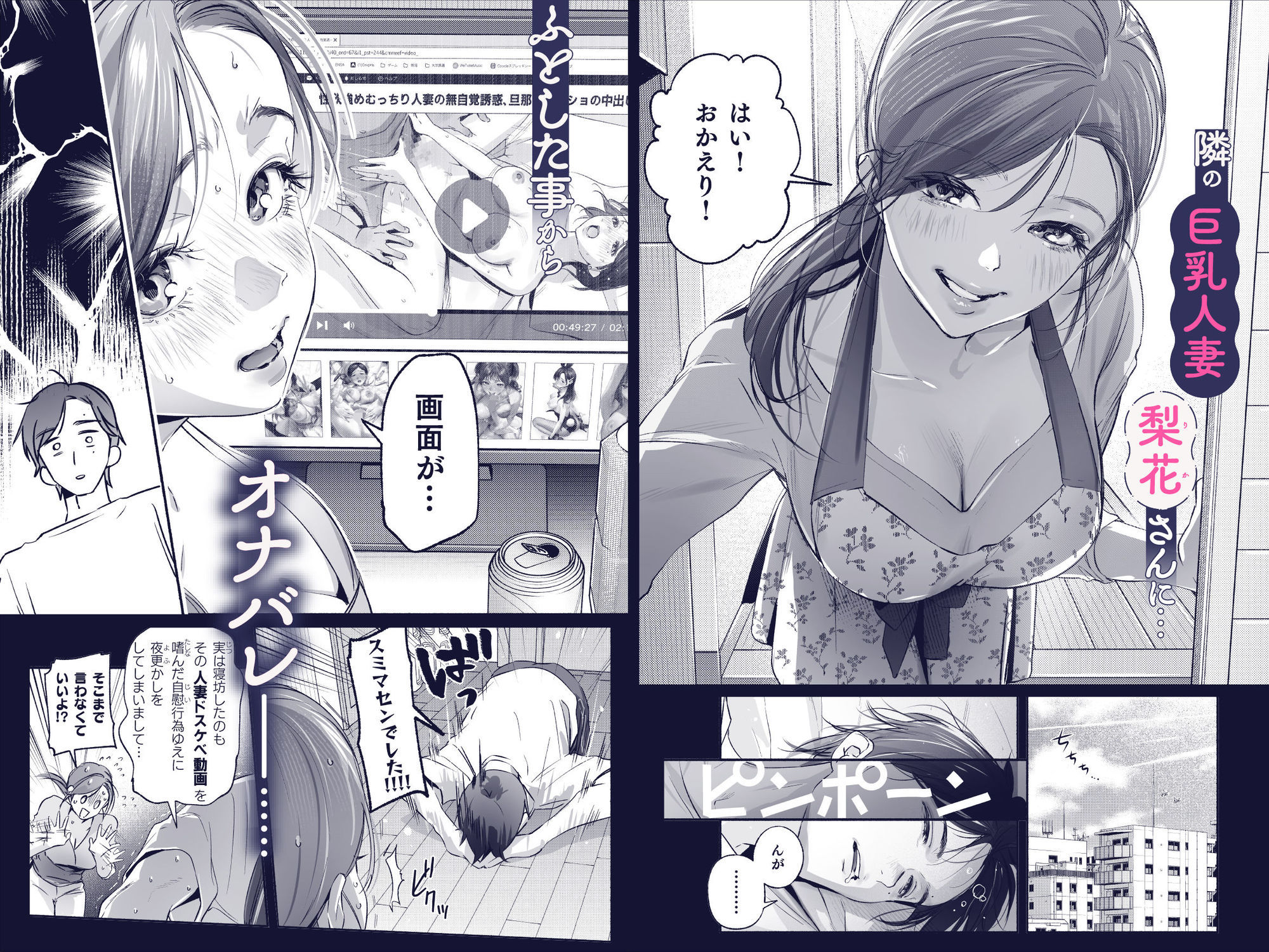 Trop 1 〜オナバレ人妻の産後処女をいただきます〜 サンプル 3