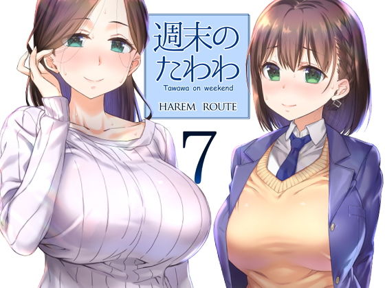 低反発JKお姉ちゃんマナミはSな弟に逆らえない