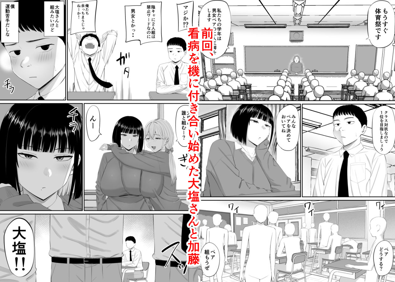 塩対応の大塩さん2 サンプル 3