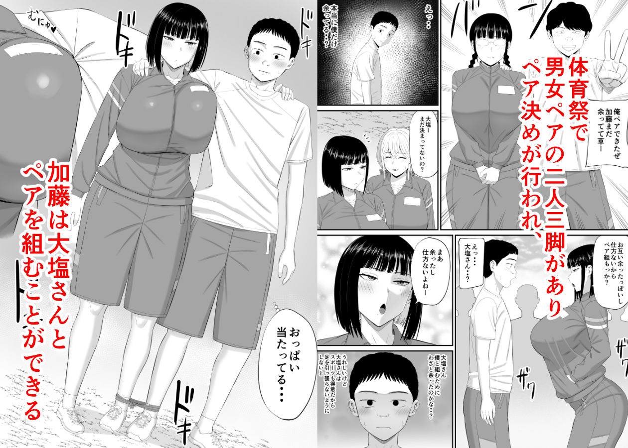 塩対応の大塩さん2 サンプル 4