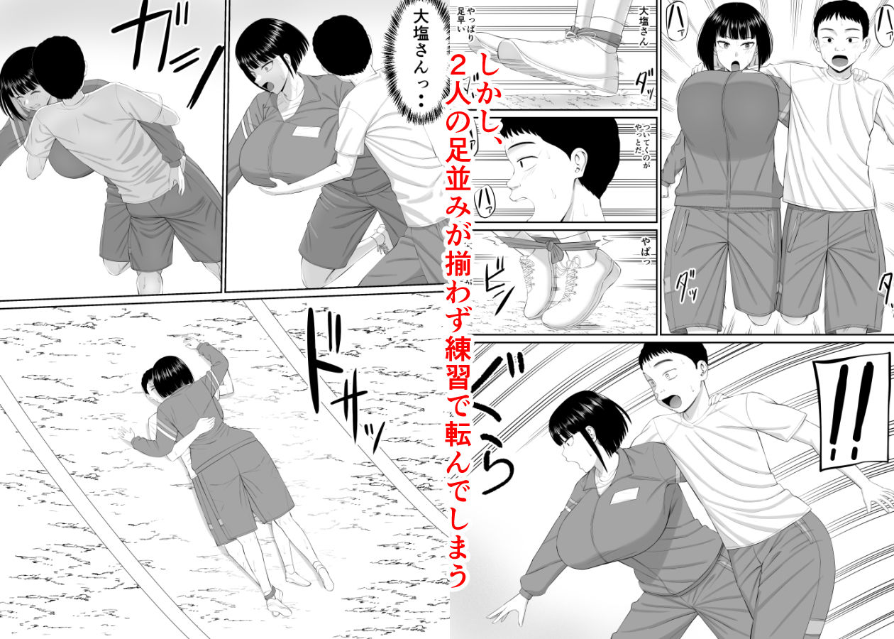 塩対応の大塩さん2 サンプル 5