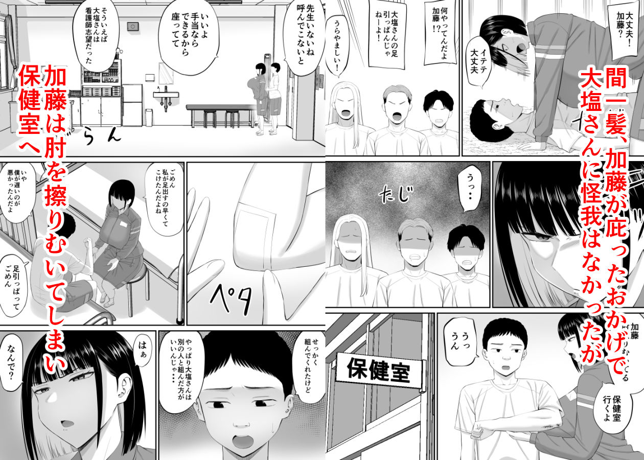 塩対応の大塩さん2 サンプル 6