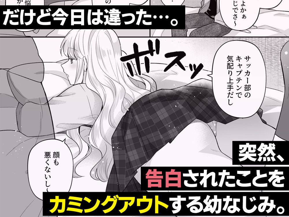 年下のゆるふわで巨乳な幼なじみと恋もエッチも独り占め サンプル 4