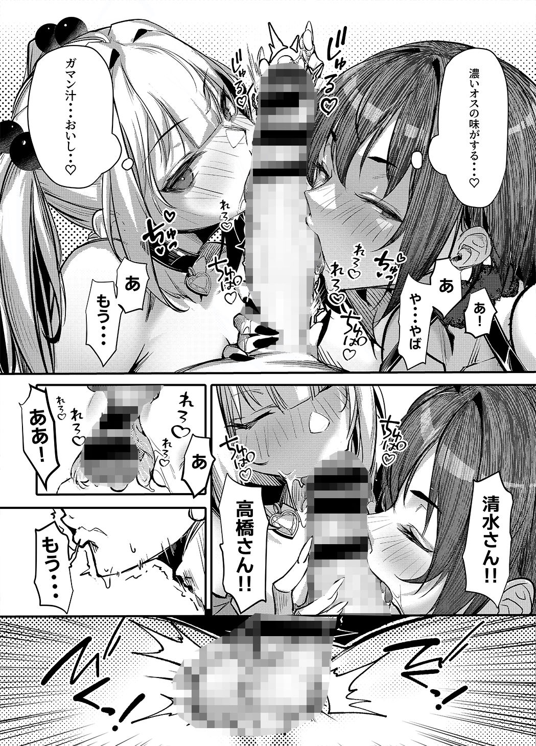 生意気ギャルがわからせられる本 番外編 サンプル 4