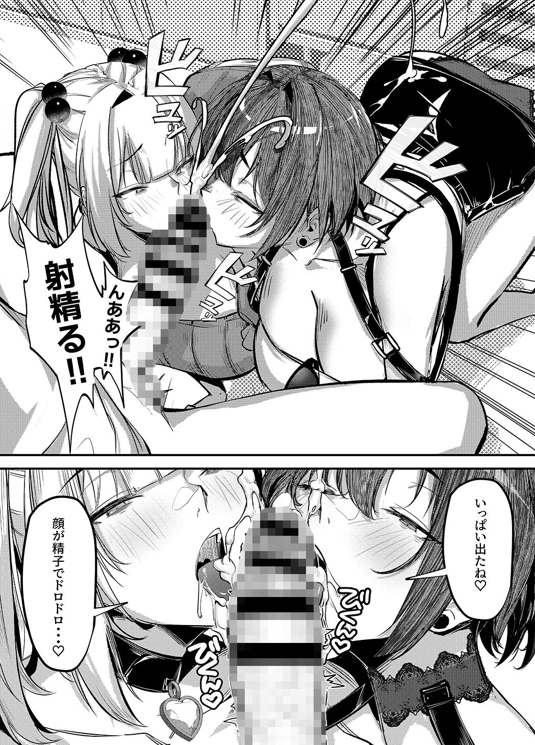 生意気ギャルがわからせられる本 番外編 サンプル 5