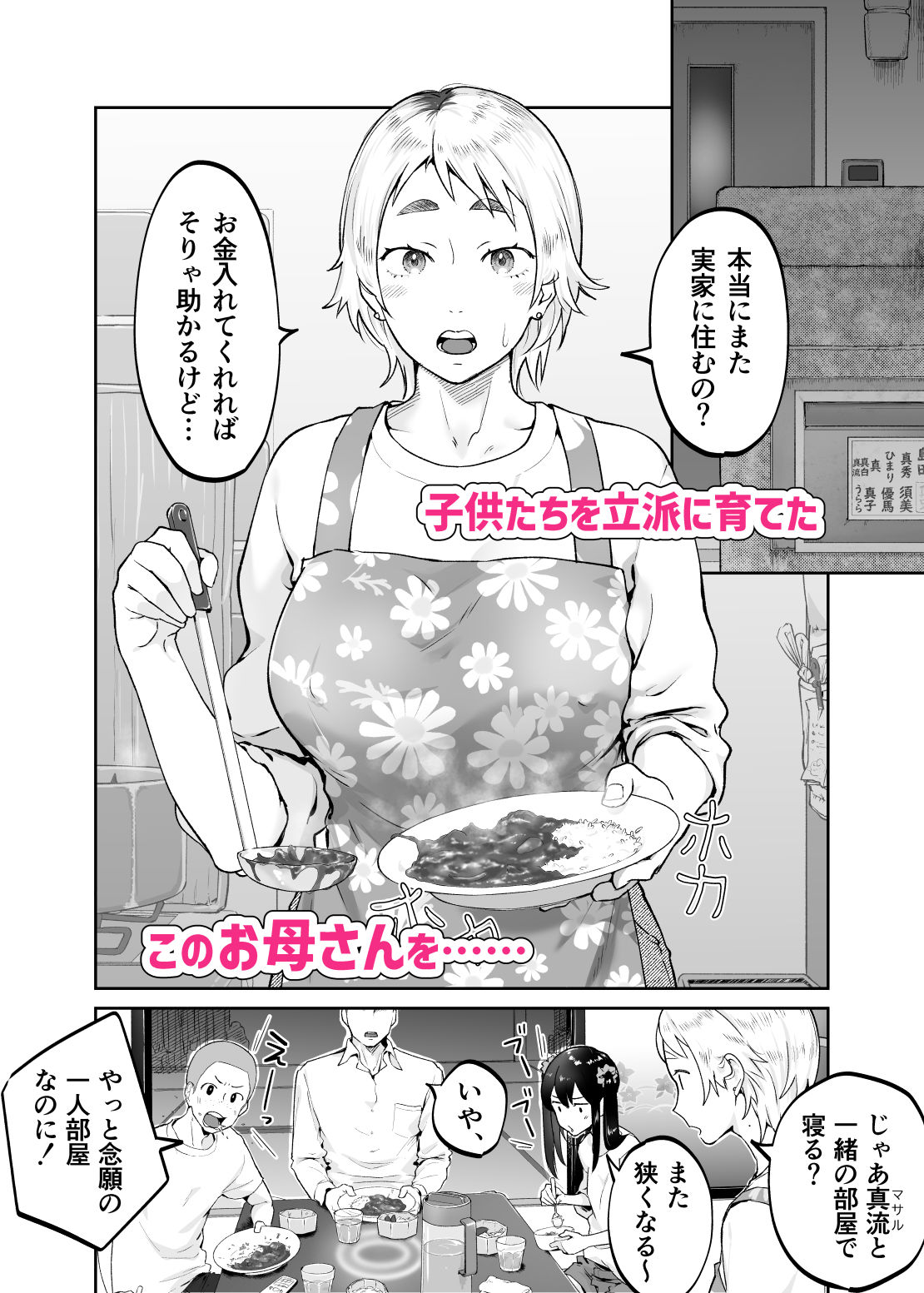 けだものの子は獣 サンプル 4