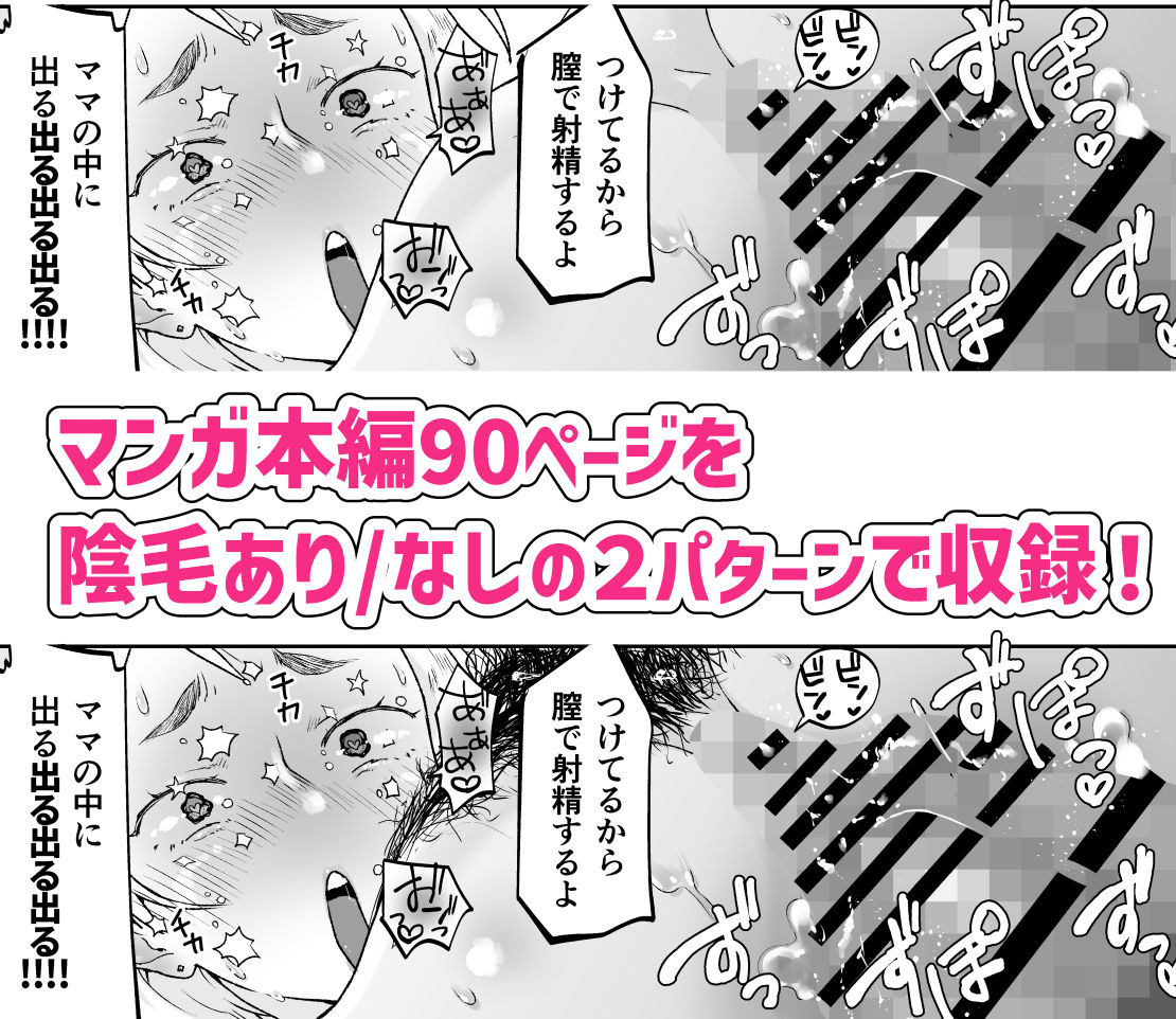 けだものの子は獣 サンプル 8