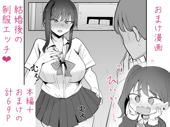 生意気な後輩ちゃんと10年後には結婚してた サンプル 11