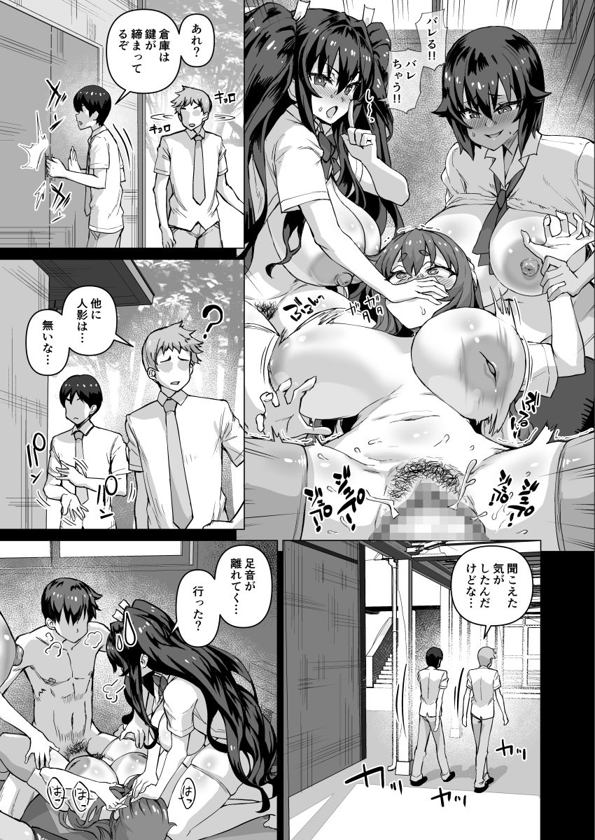 デカチンになったら巨乳幼馴染とその巨乳友達たちが発情してハーレムになった！... サンプル 11
