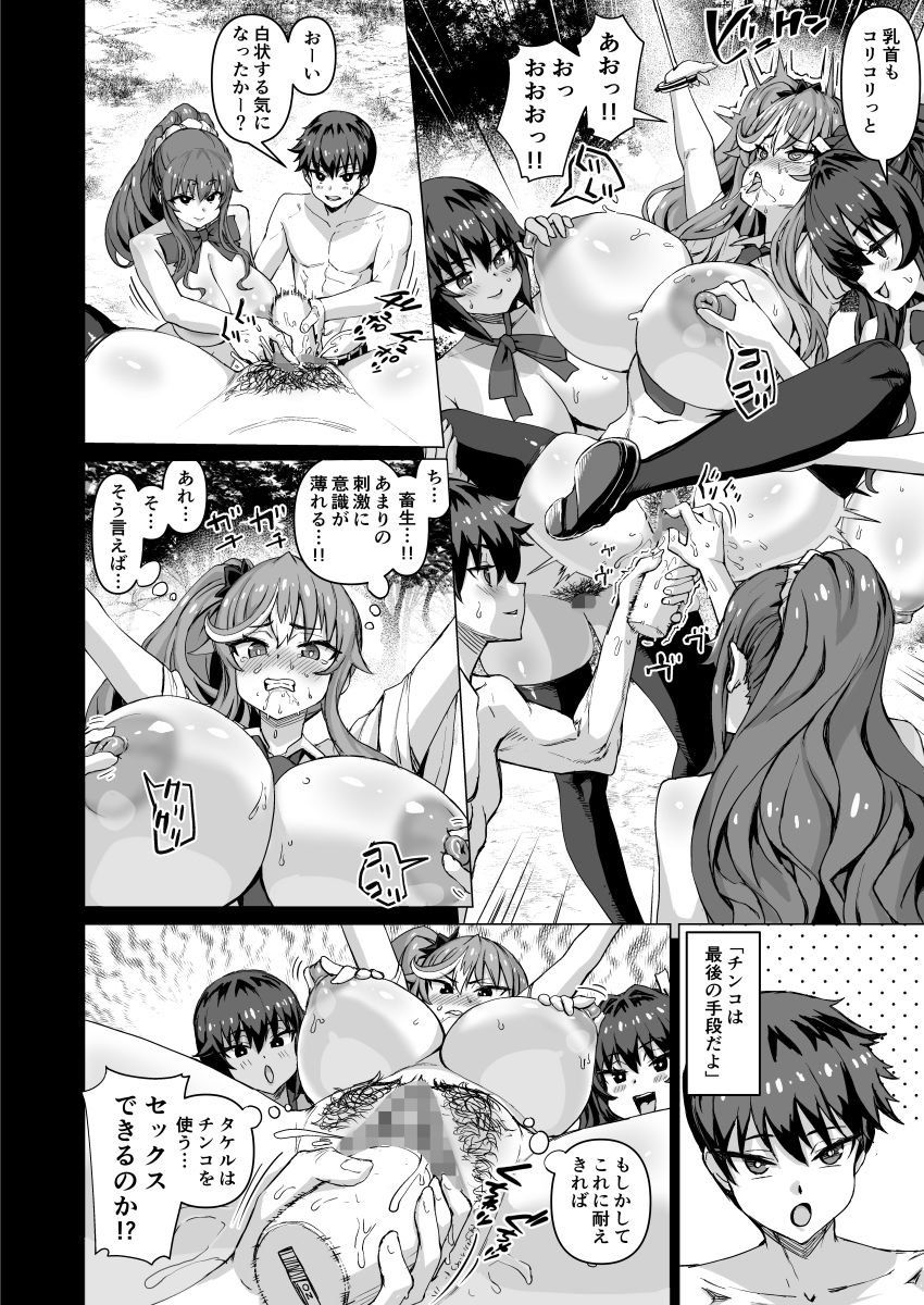 デカチンになったら巨乳幼馴染とその巨乳友達たちが発情してハーレムになった！... サンプル 12