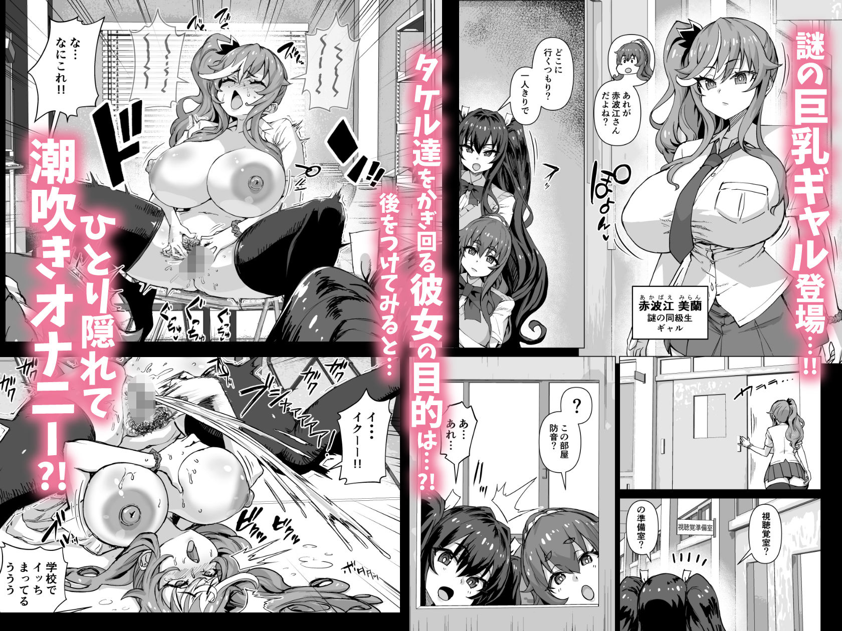 デカチンになったら巨乳幼馴染とその巨乳友達たちが発情してハーレムになった！... サンプル 4