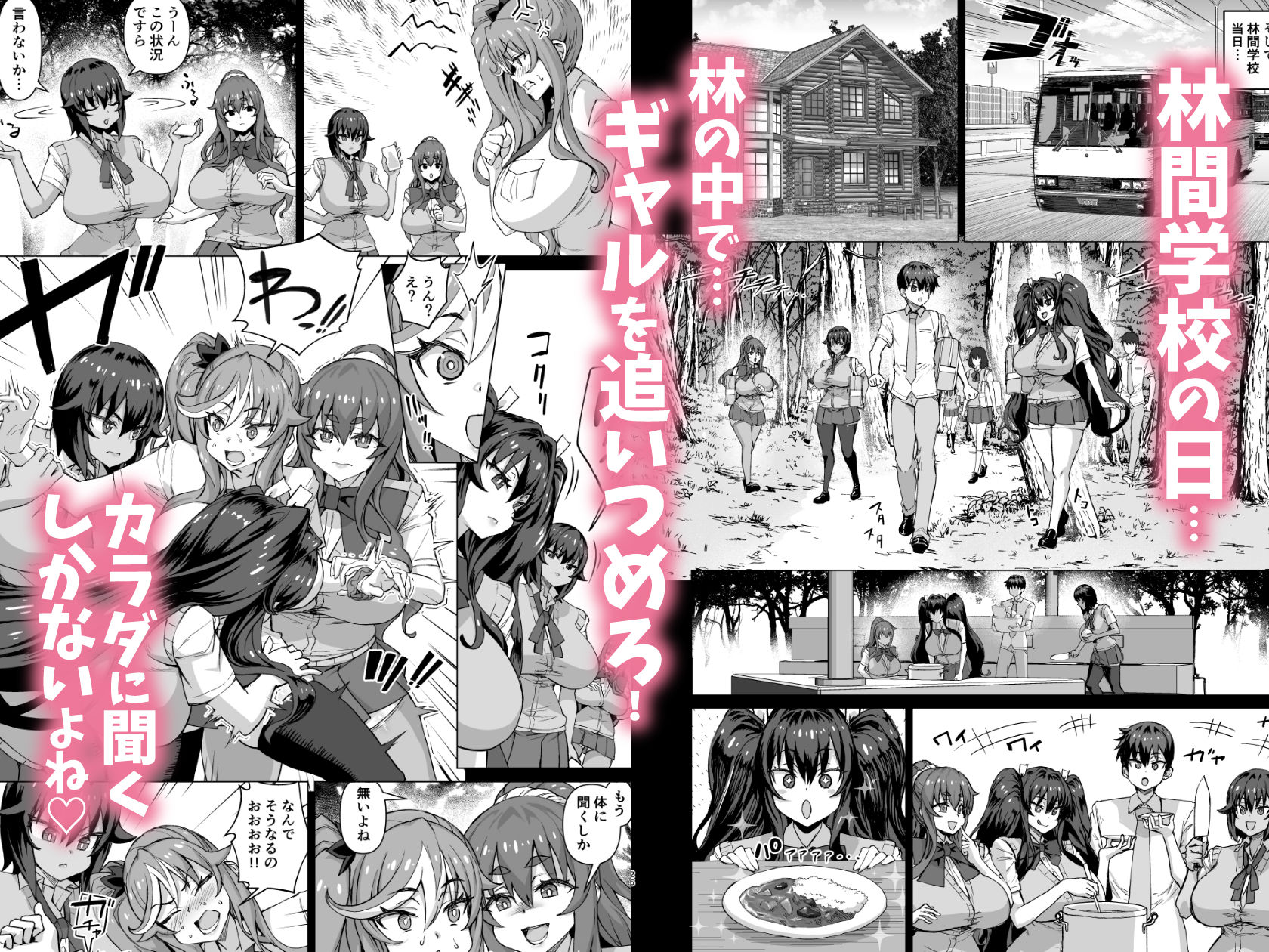 デカチンになったら巨乳幼馴染とその巨乳友達たちが発情してハーレムになった！... サンプル 5