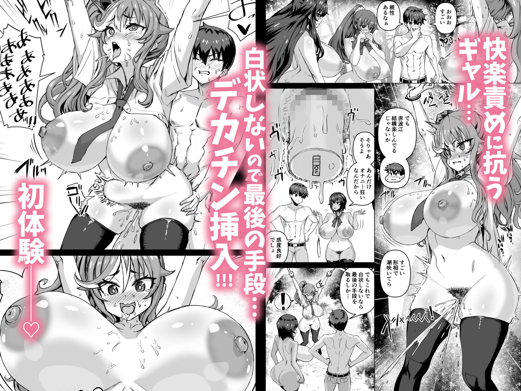 デカチンになったら巨乳幼馴染とその巨乳友達たちが発情してハーレムになった！... サンプル 8