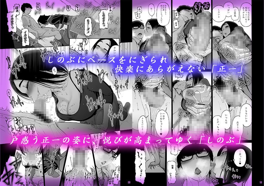 バツイチBody★しのぶさん「今日は、仕事お休みにしよ・・・？」 サンプル 4