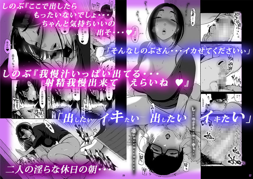 バツイチBody★しのぶさん「今日は、仕事お休みにしよ・・・？」 サンプル 5