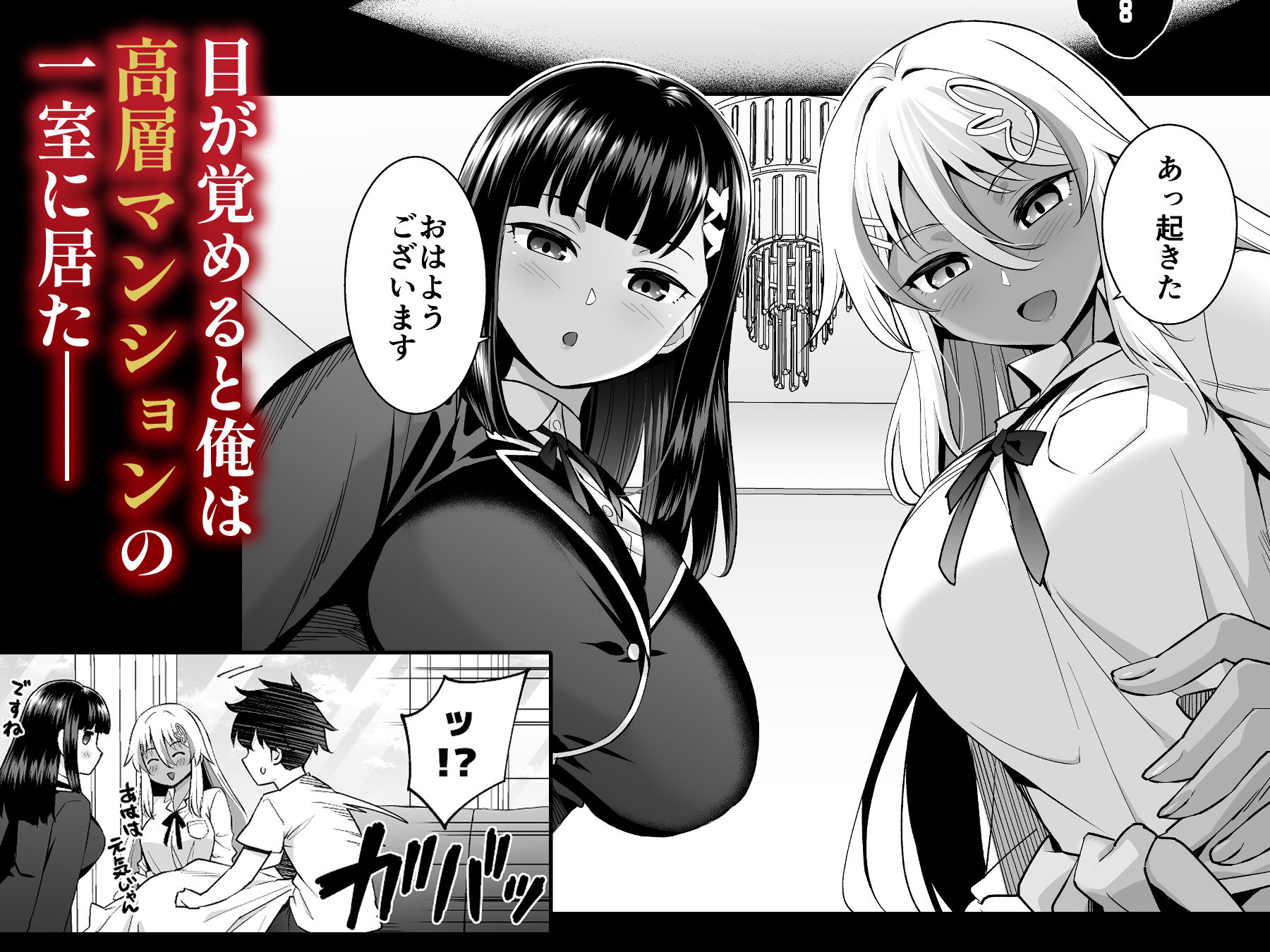 ビッチお嬢様の雇われペット〜無職の俺がセフレ契約する話〜 サンプル 3