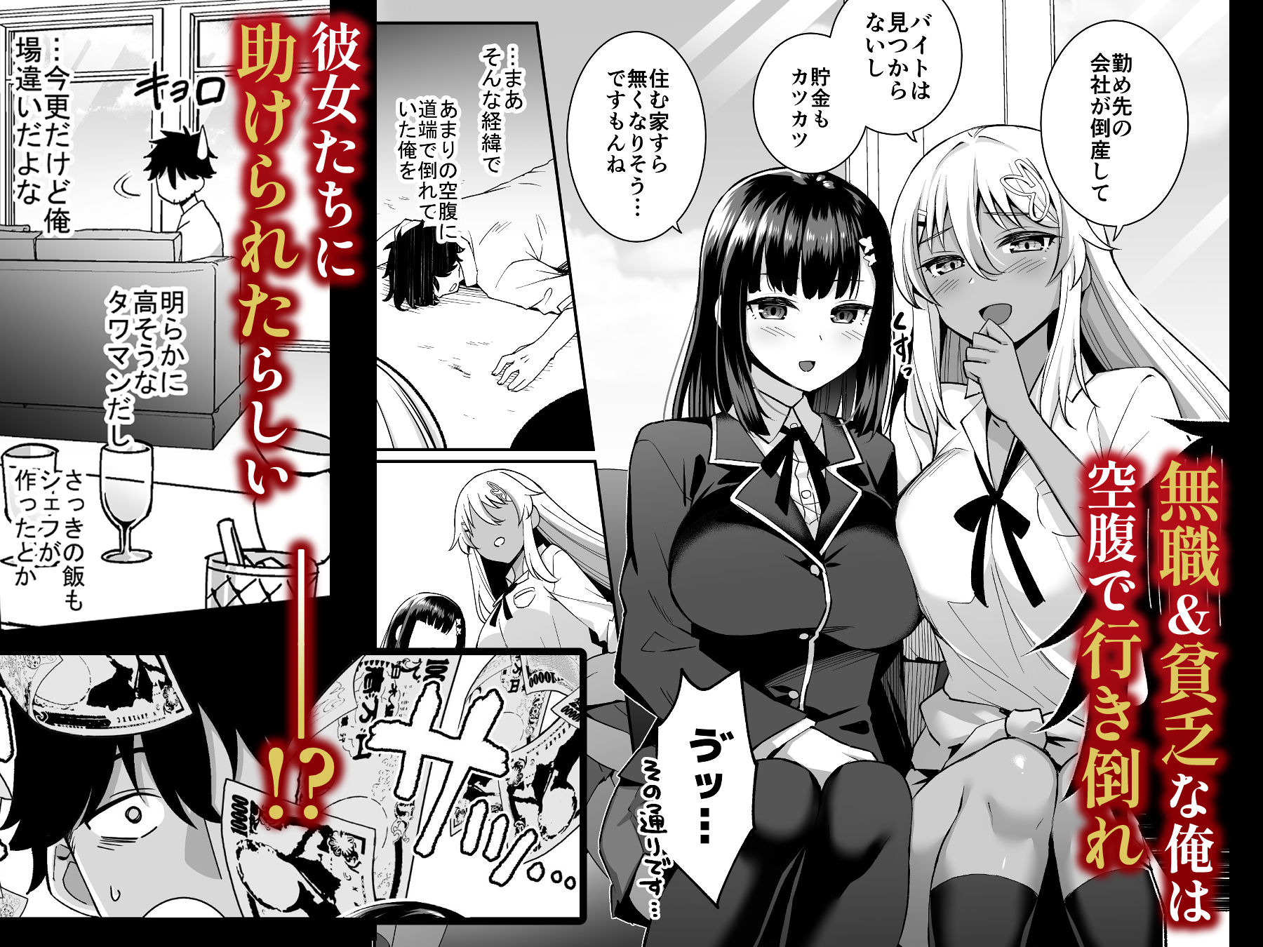 ビッチお嬢様の雇われペット〜無職の俺がセフレ契約する話〜 サンプル 4