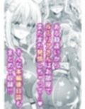 オタサーのエルフ姫5 サンプル 12