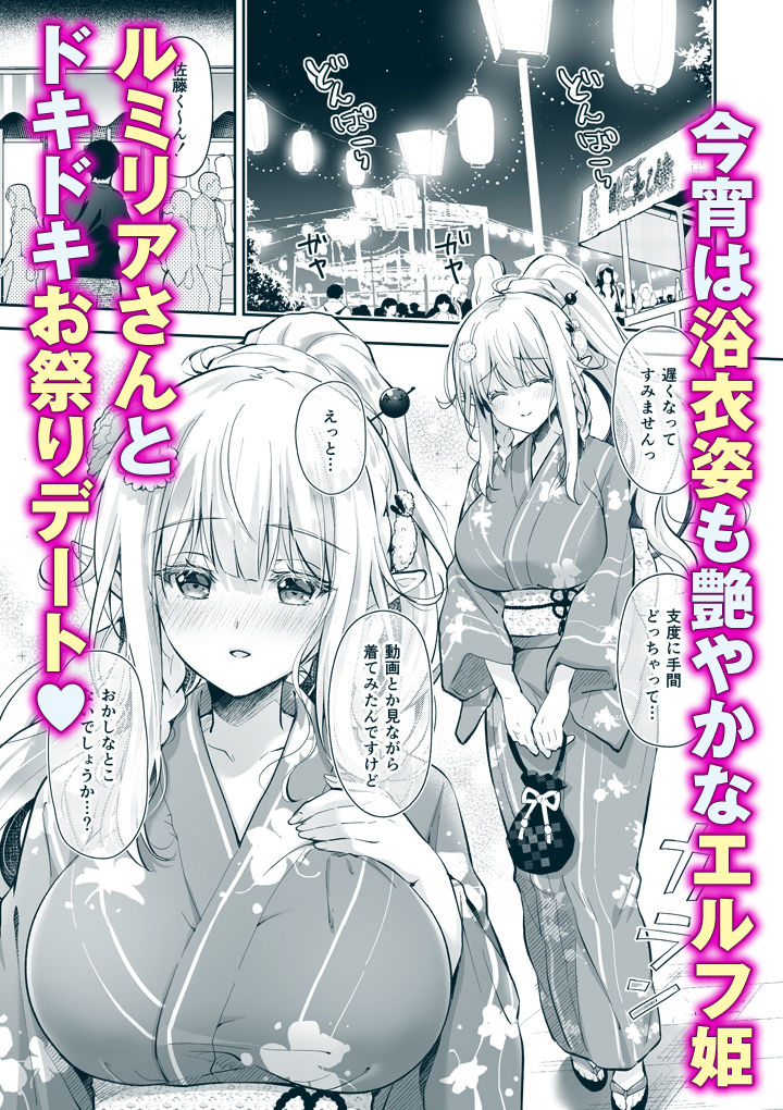 オタサーのエルフ姫5 サンプル 3