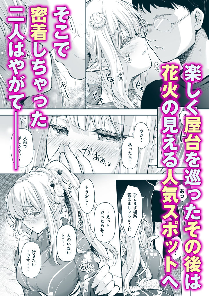 オタサーのエルフ姫5 サンプル 4