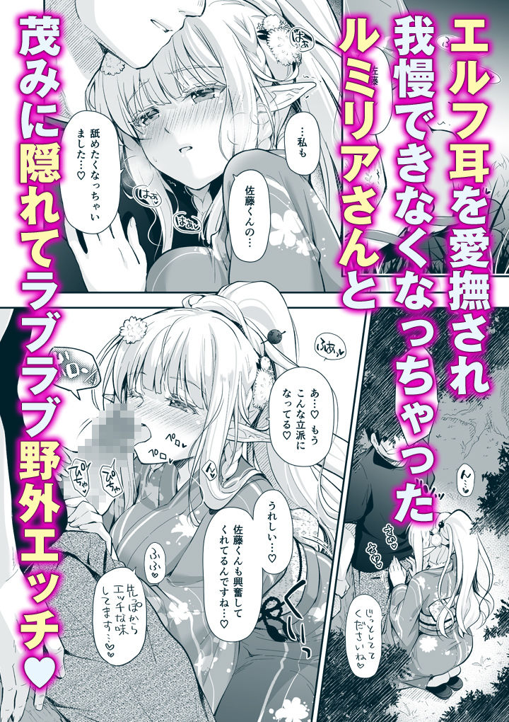 オタサーのエルフ姫5 サンプル 5