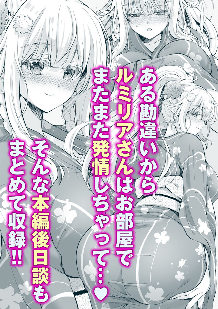 オタサーのエルフ姫5 サンプル 7