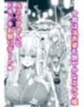 オタサーのエルフ姫5 サンプル 8