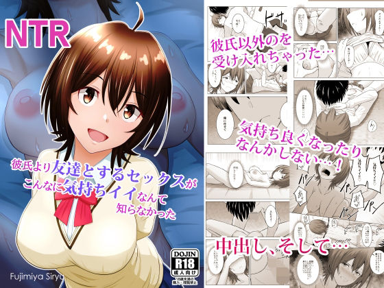 寝取られグランプリ 寝取られなければ100万円 〜彼氏の事が大好きで絶対裏切らない彼女を内緒で参加させてみたら〜