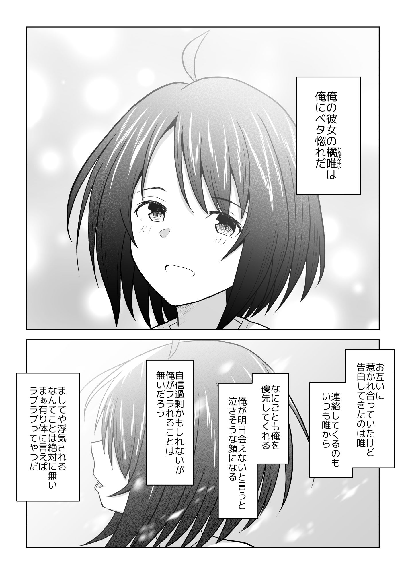 寝取られグランプリ 寝取られなければ100万円 〜彼氏の事が大好きで絶対裏... サンプル 4