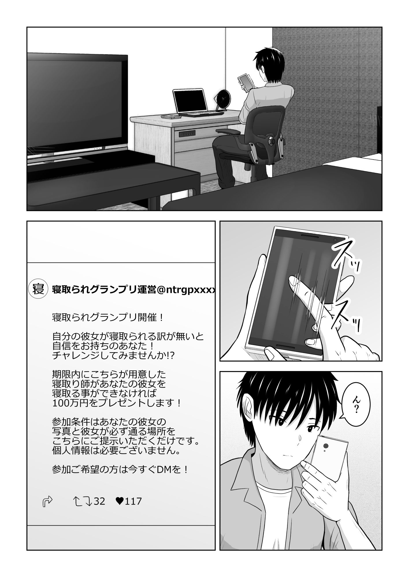 寝取られグランプリ 寝取られなければ100万円 〜彼氏の事が大好きで絶対裏... サンプル 5