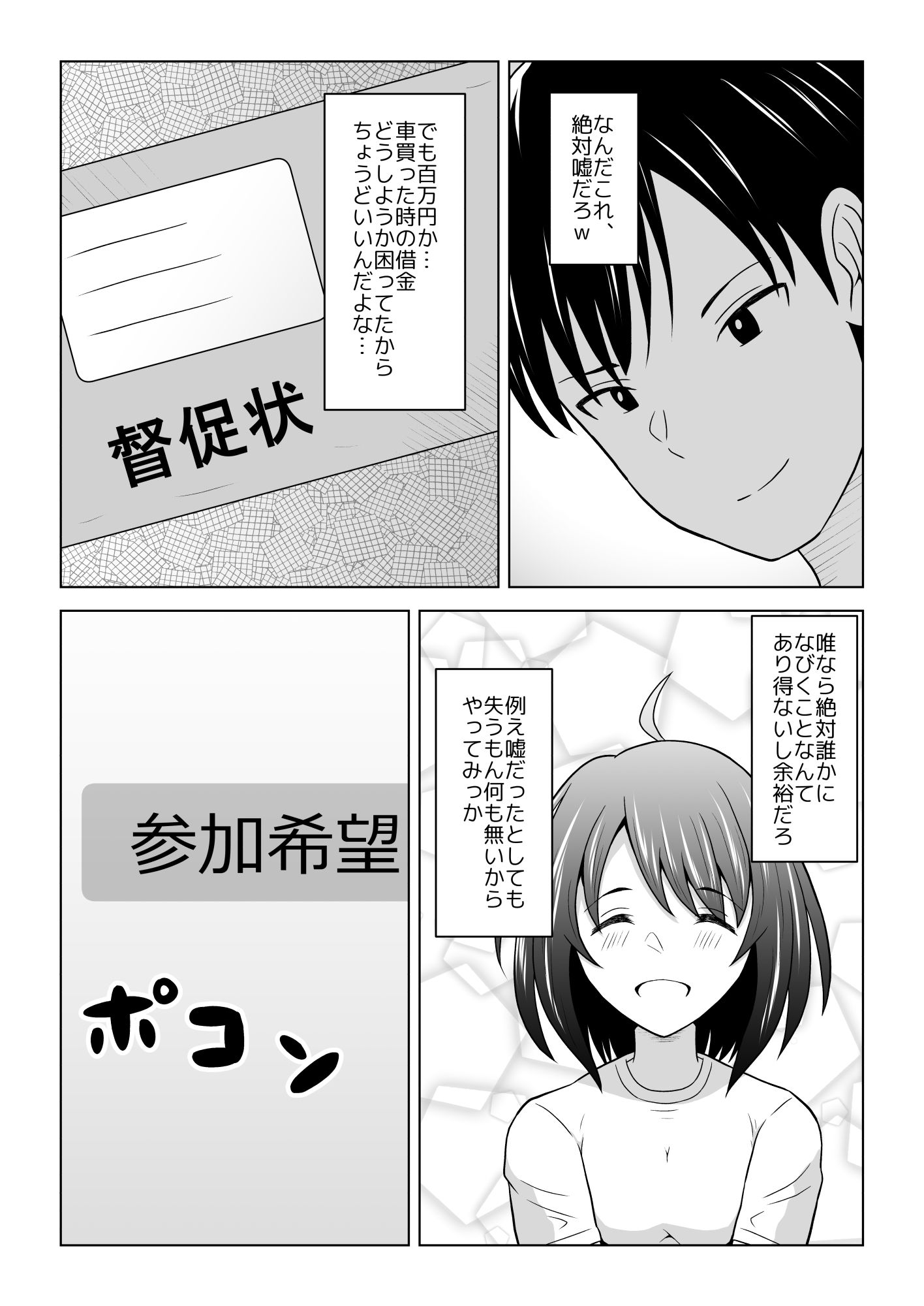 寝取られグランプリ 寝取られなければ100万円 〜彼氏の事が大好きで絶対裏... サンプル 6