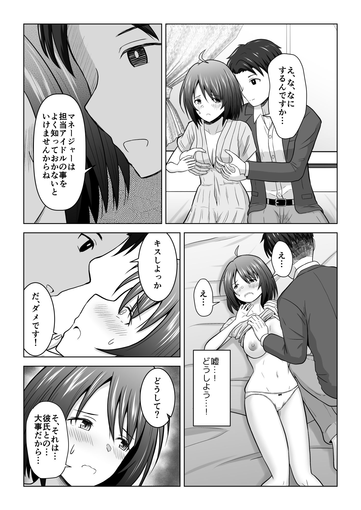 寝取られグランプリ 寝取られなければ100万円 〜彼氏の事が大好きで絶対裏... サンプル 7