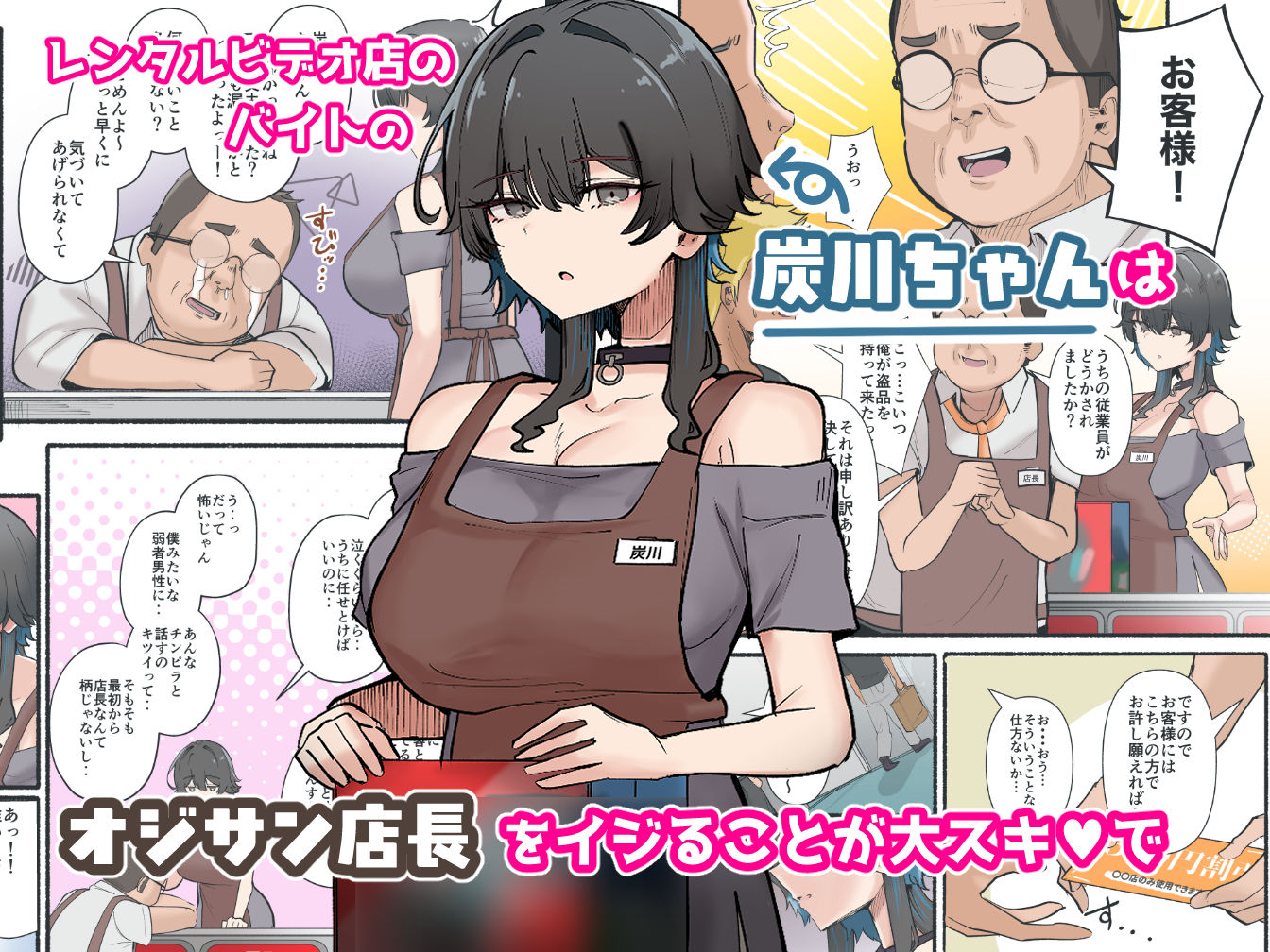 うちのバイトのクールでHカップのでか乳ちゃんは弱者男性とでもヤラせてくれる... サンプル 3