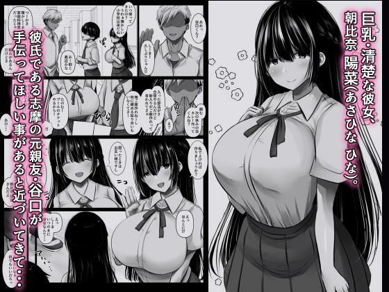 彼氏の親友なんて信じなければよかった サンプル 3